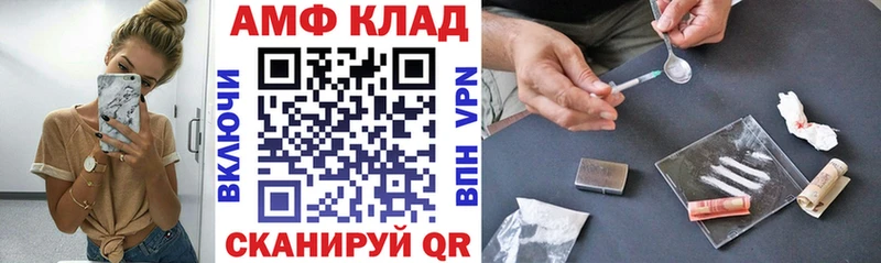 как найти закладки Макарьев АМФ 97%