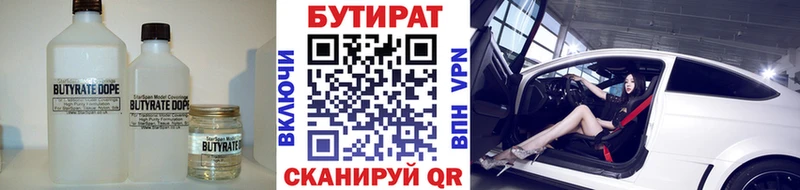 купить наркотики сайты  Макарьев  Бутират вода 