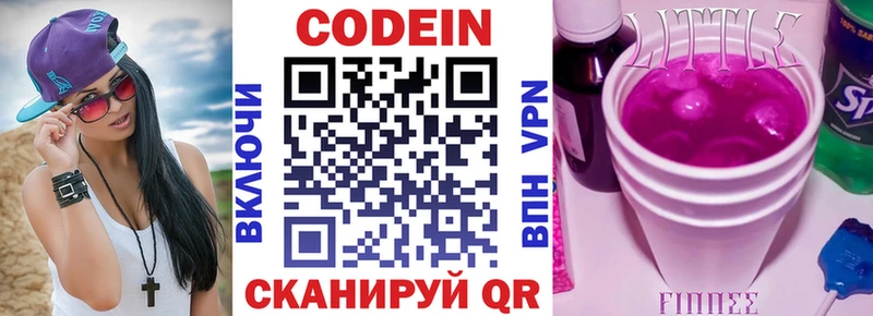 Кодеин Purple Drank  где продают   это какой сайт  Макарьев 
