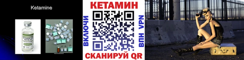 КЕТАМИН VHQ  гидра ссылки  Макарьев  купить наркотики цена 